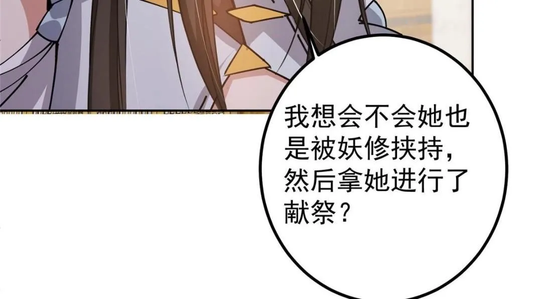 244 你喜欢怎样的裙子呢？ 第68页