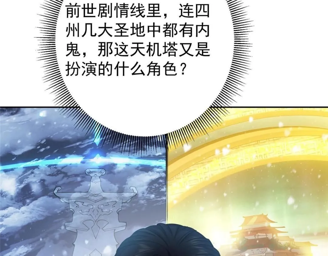 244 你喜欢怎样的裙子呢？ 第75页