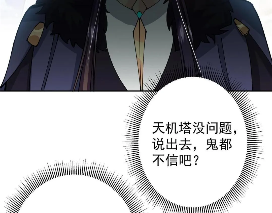 244 你喜欢怎样的裙子呢？ 第77页