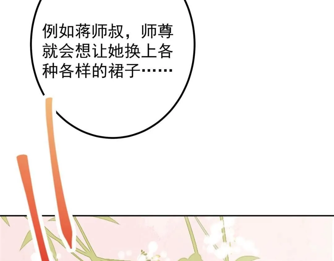 244 你喜欢怎样的裙子呢？ 第126页