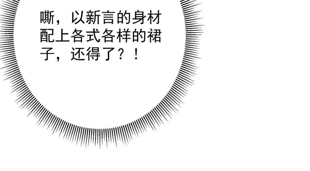 244 你喜欢怎样的裙子呢？ 第137页