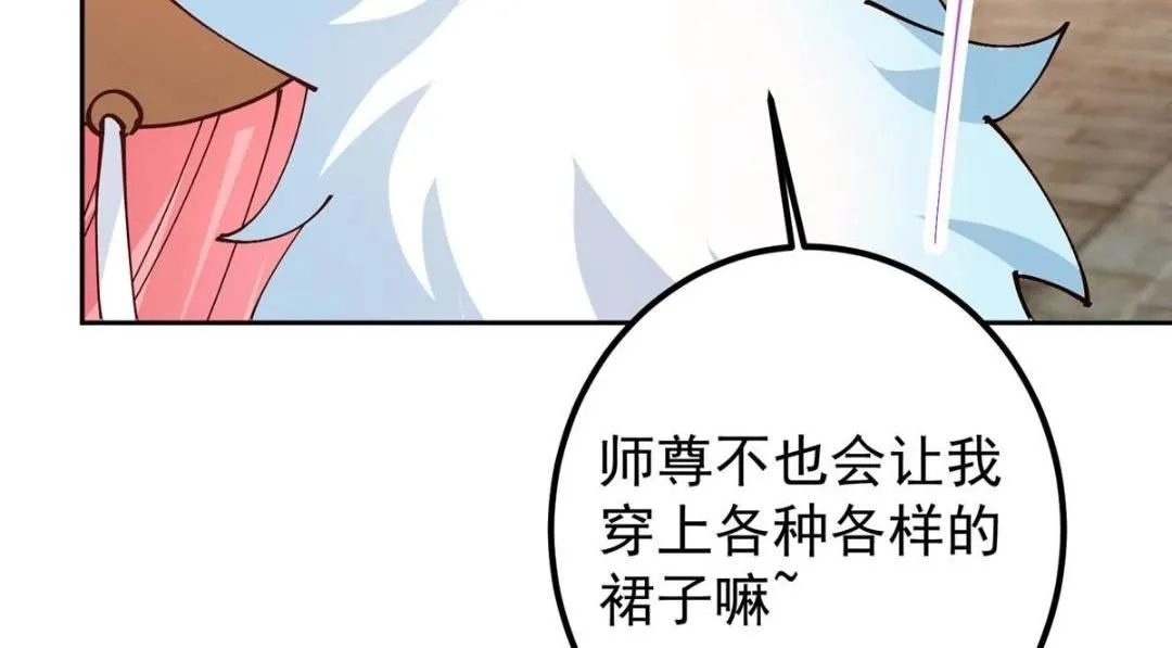 245 浅浅的各种超短裙？ 第14页