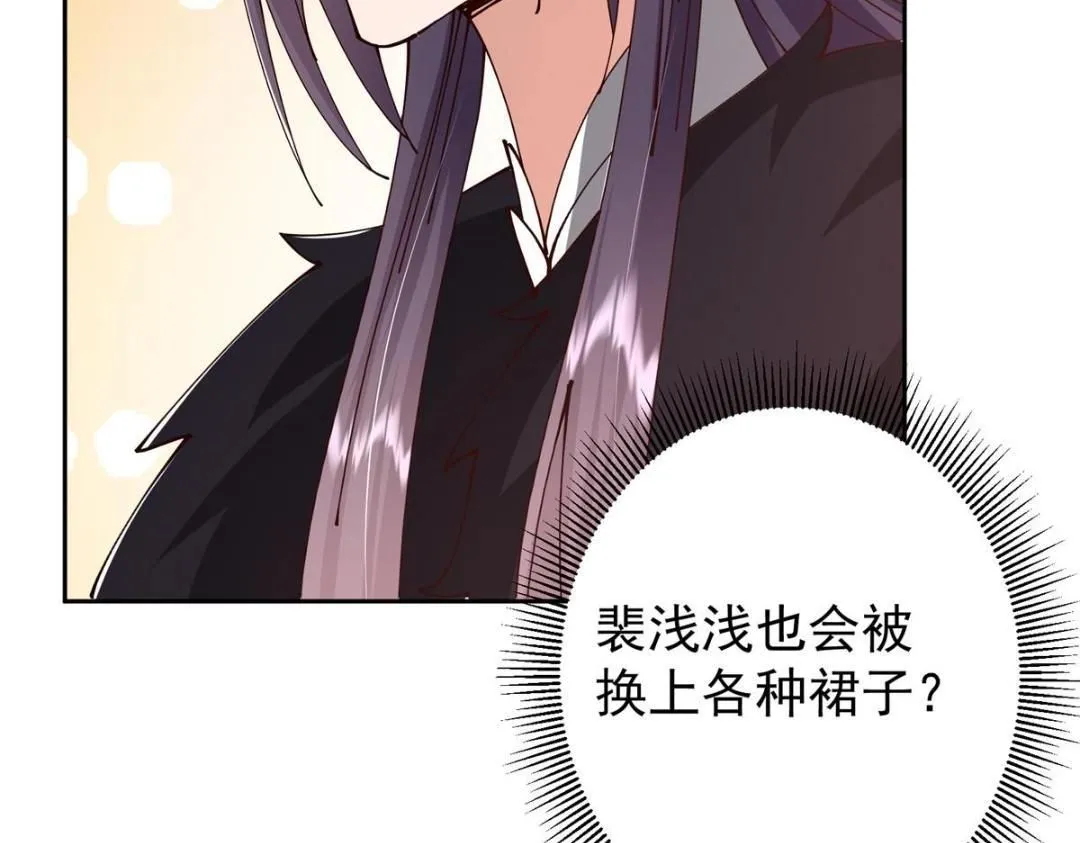 245 浅浅的各种超短裙？ 第17页