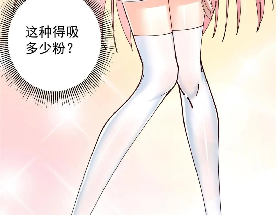 245 浅浅的各种超短裙？ 第21页