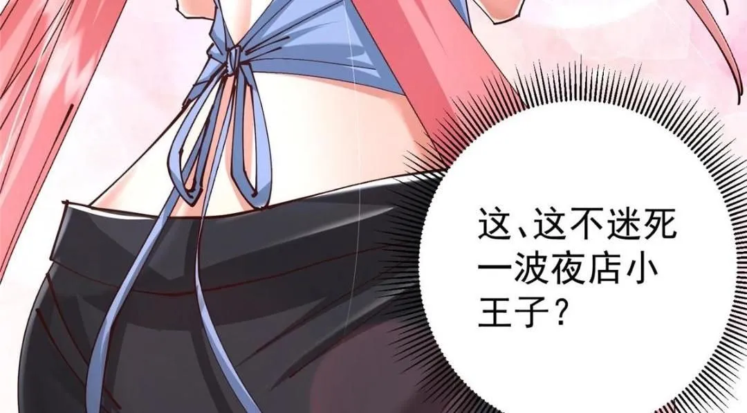245 浅浅的各种超短裙？ 第24页