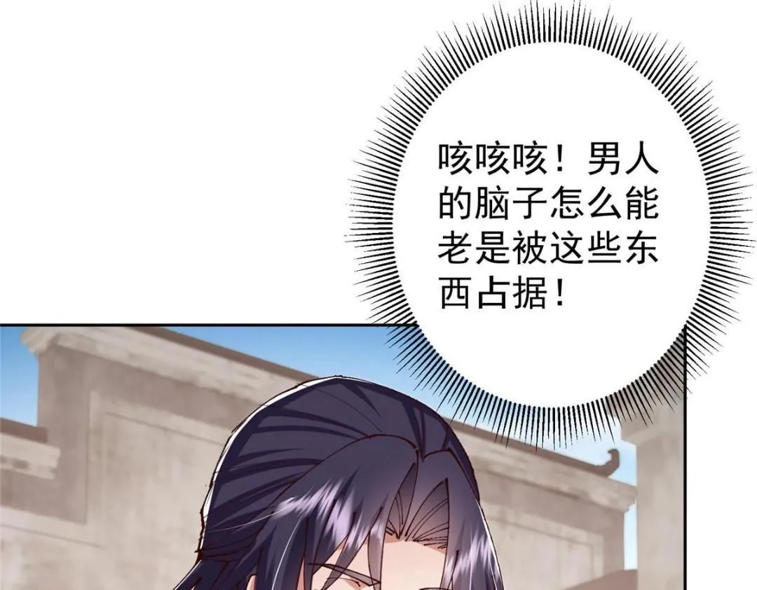 245 浅浅的各种超短裙？ 第36页