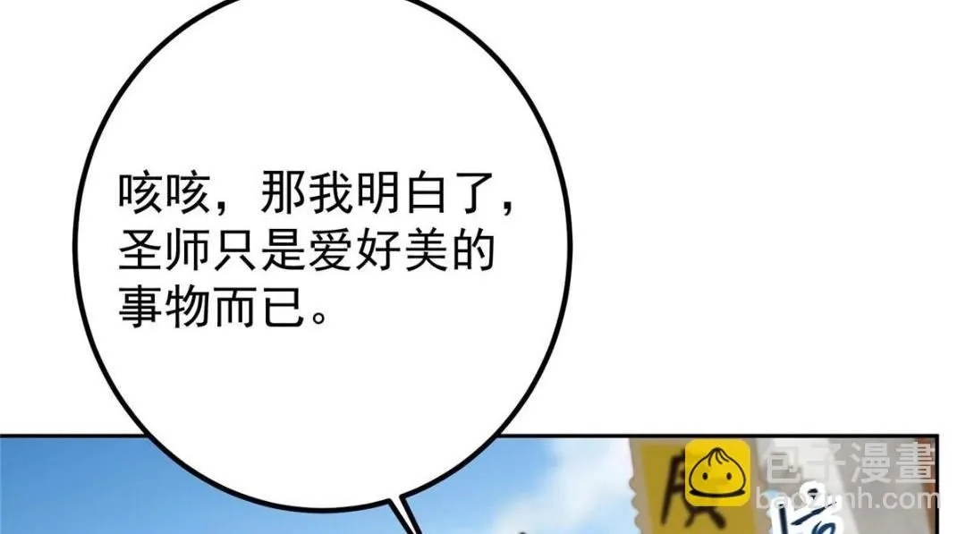 245 浅浅的各种超短裙？ 第51页