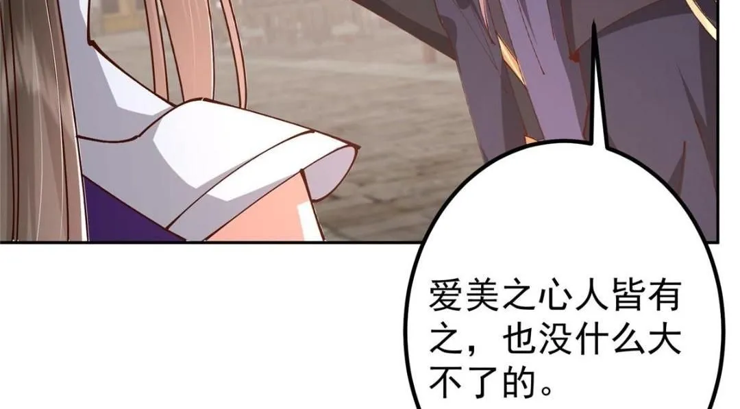 245 浅浅的各种超短裙？ 第53页