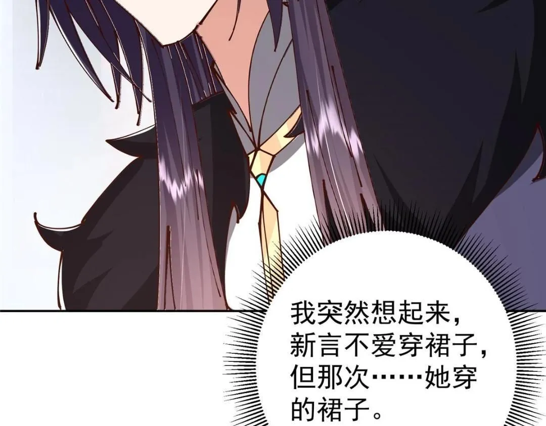 245 浅浅的各种超短裙？ 第60页