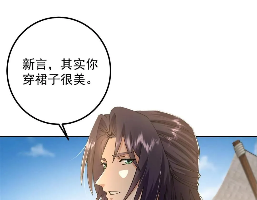 245 浅浅的各种超短裙？ 第62页