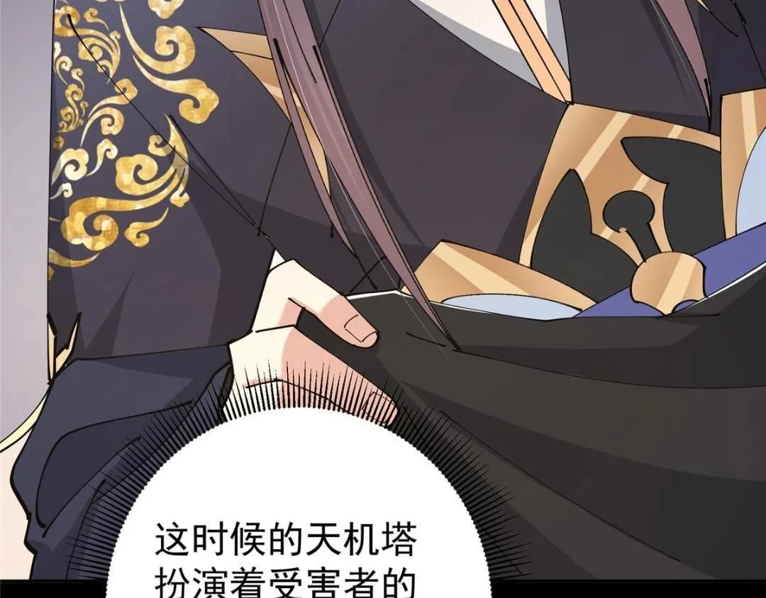 245 浅浅的各种超短裙？ 第78页