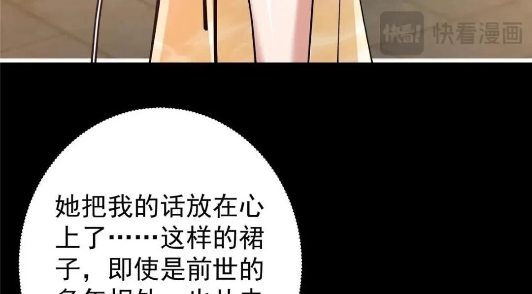 245 浅浅的各种超短裙？ 第98页
