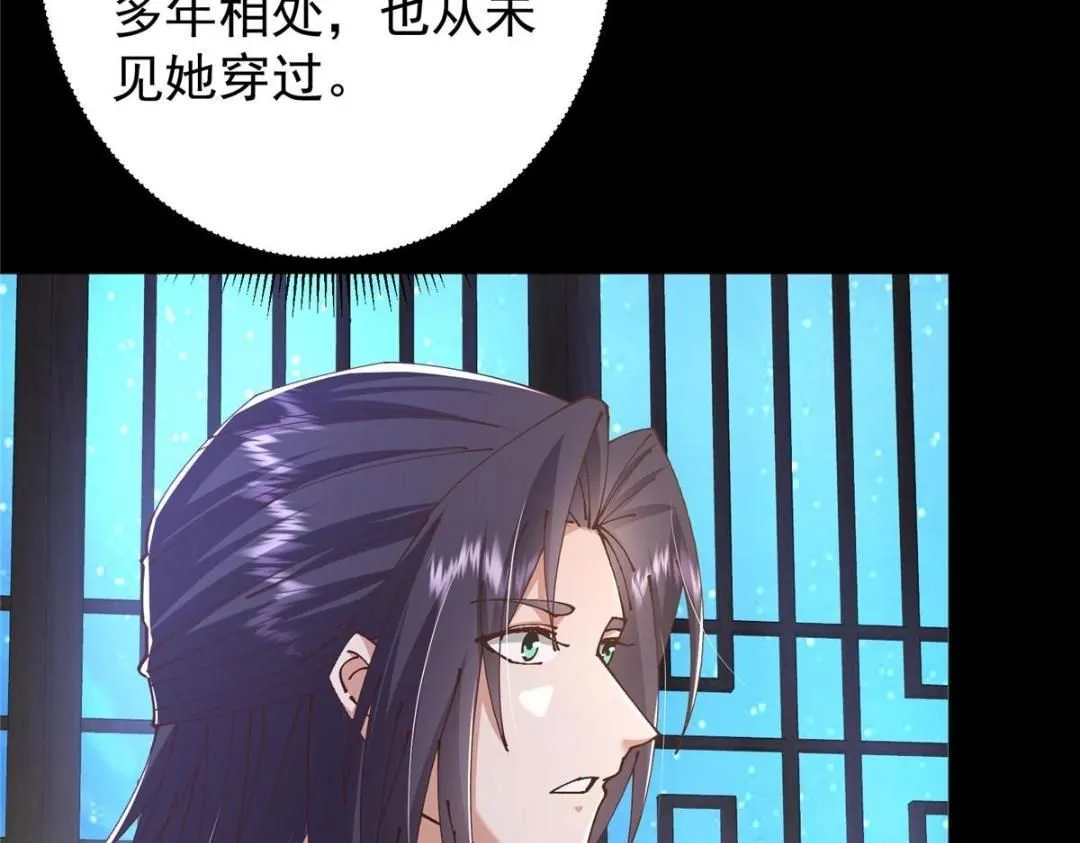 245 浅浅的各种超短裙？ 第99页