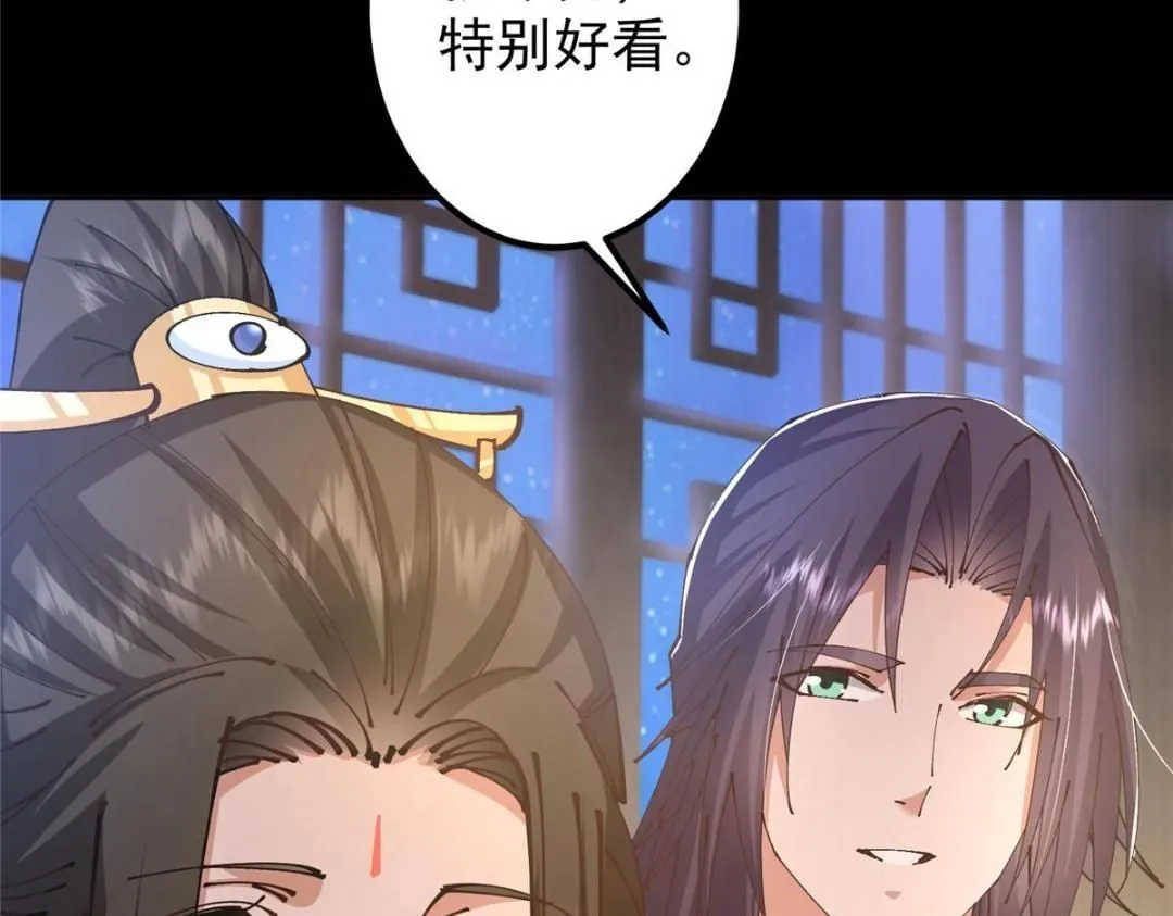 245 浅浅的各种超短裙？ 第113页