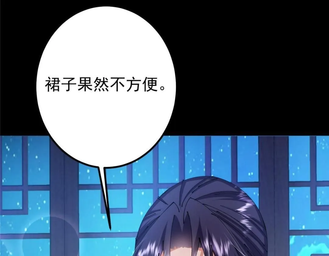 245 浅浅的各种超短裙？ 第124页