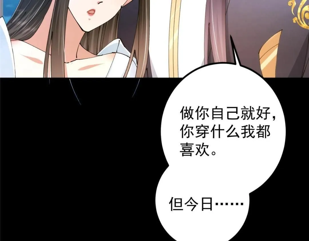 245 浅浅的各种超短裙？ 第126页