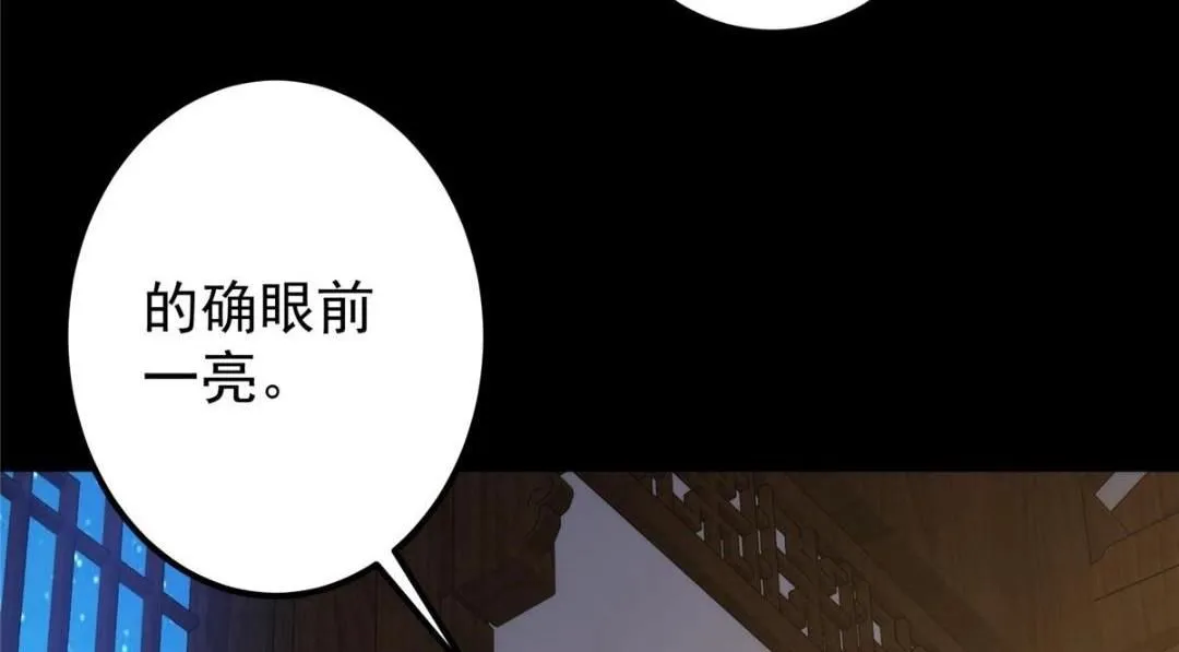 245 浅浅的各种超短裙？ 第127页