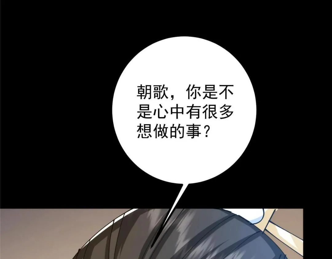 245 浅浅的各种超短裙？ 第130页