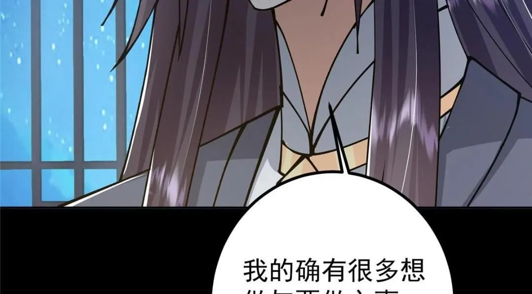 245 浅浅的各种超短裙？ 第142页