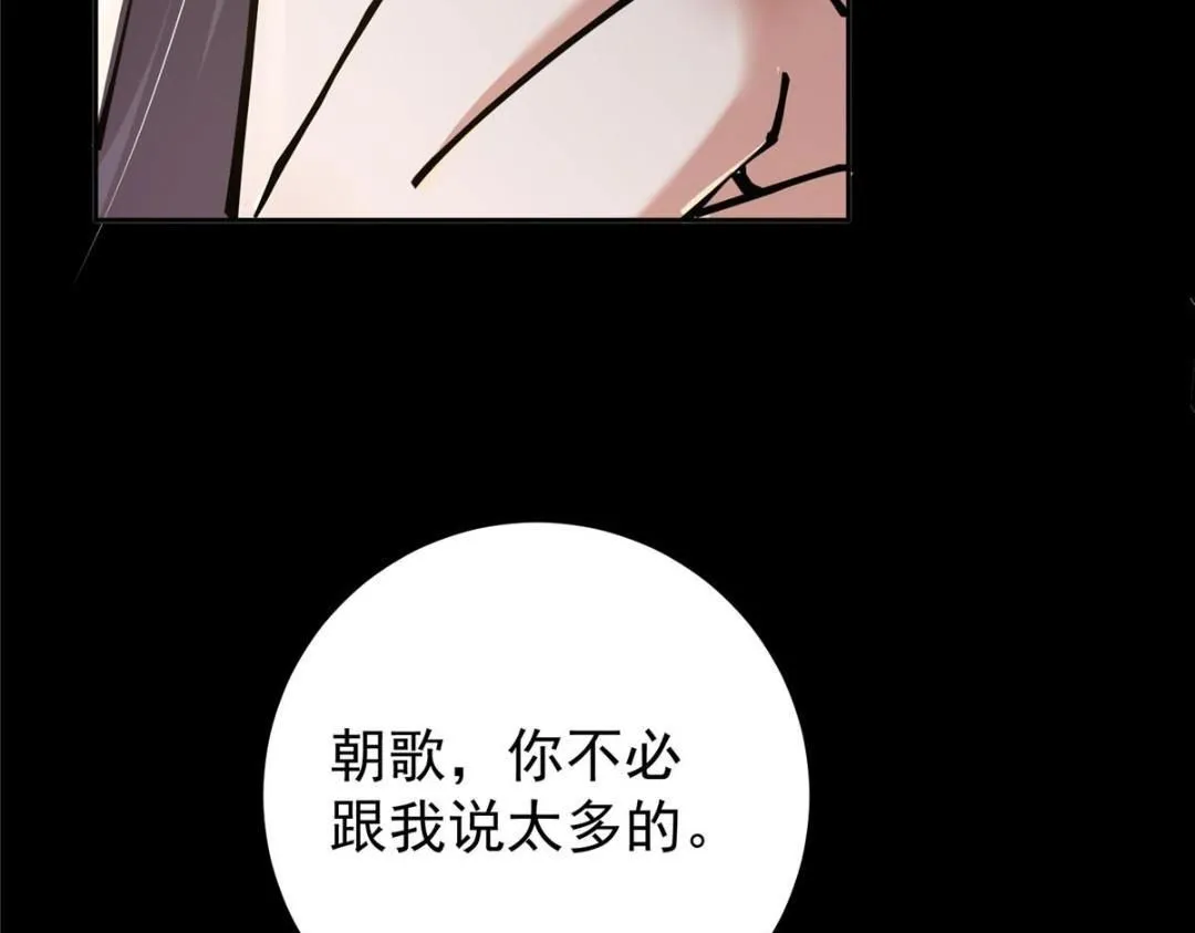 245 浅浅的各种超短裙？ 第145页