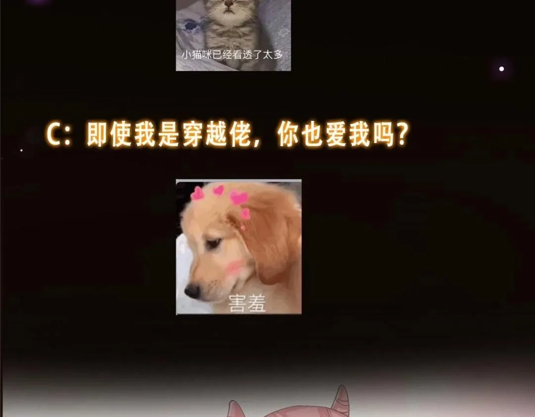 245 浅浅的各种超短裙？ 第153页
