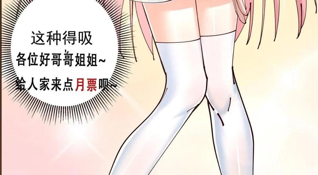 245 浅浅的各种超短裙？ 第156页