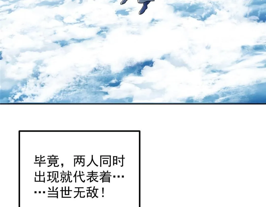 246 我期待顶峰相见！ 第17页