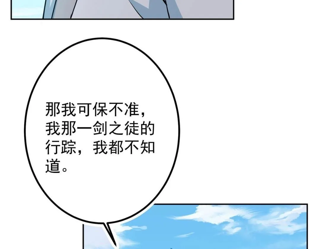 246 我期待顶峰相见！ 第21页