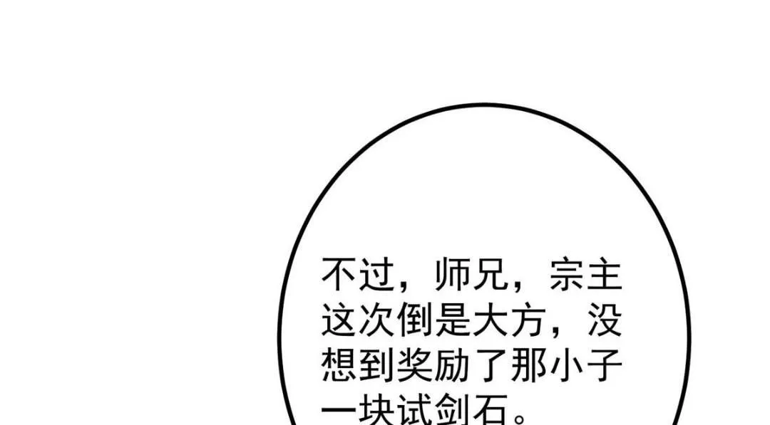 246 我期待顶峰相见！ 第24页