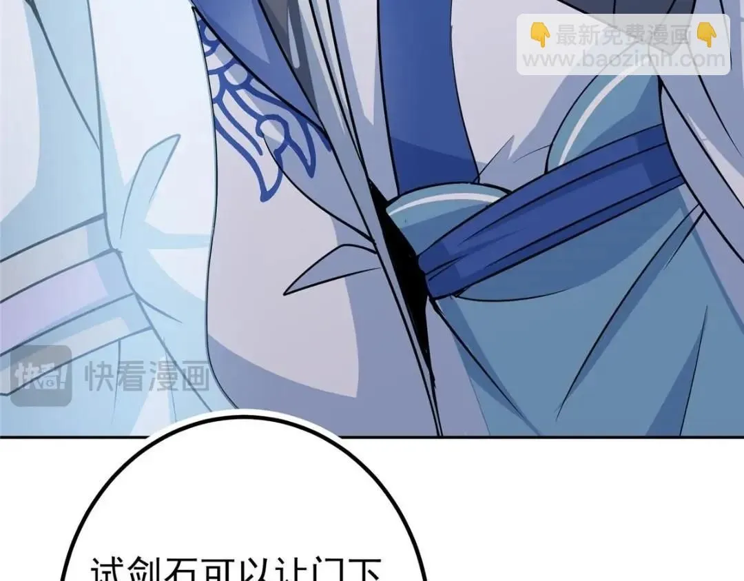 246 我期待顶峰相见！ 第27页