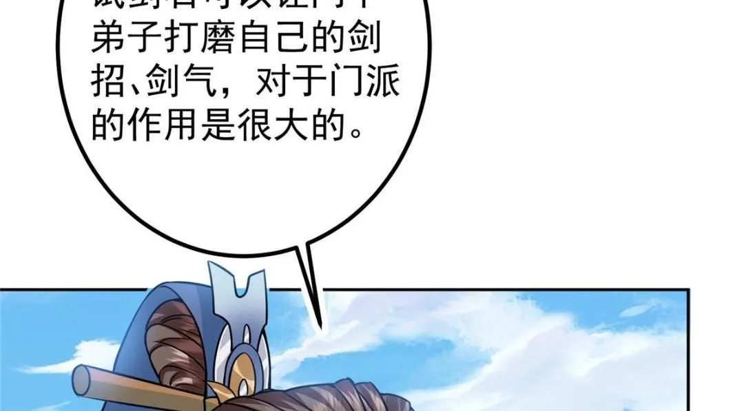 246 我期待顶峰相见！ 第28页