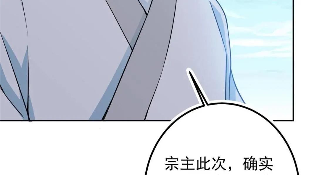246 我期待顶峰相见！ 第30页