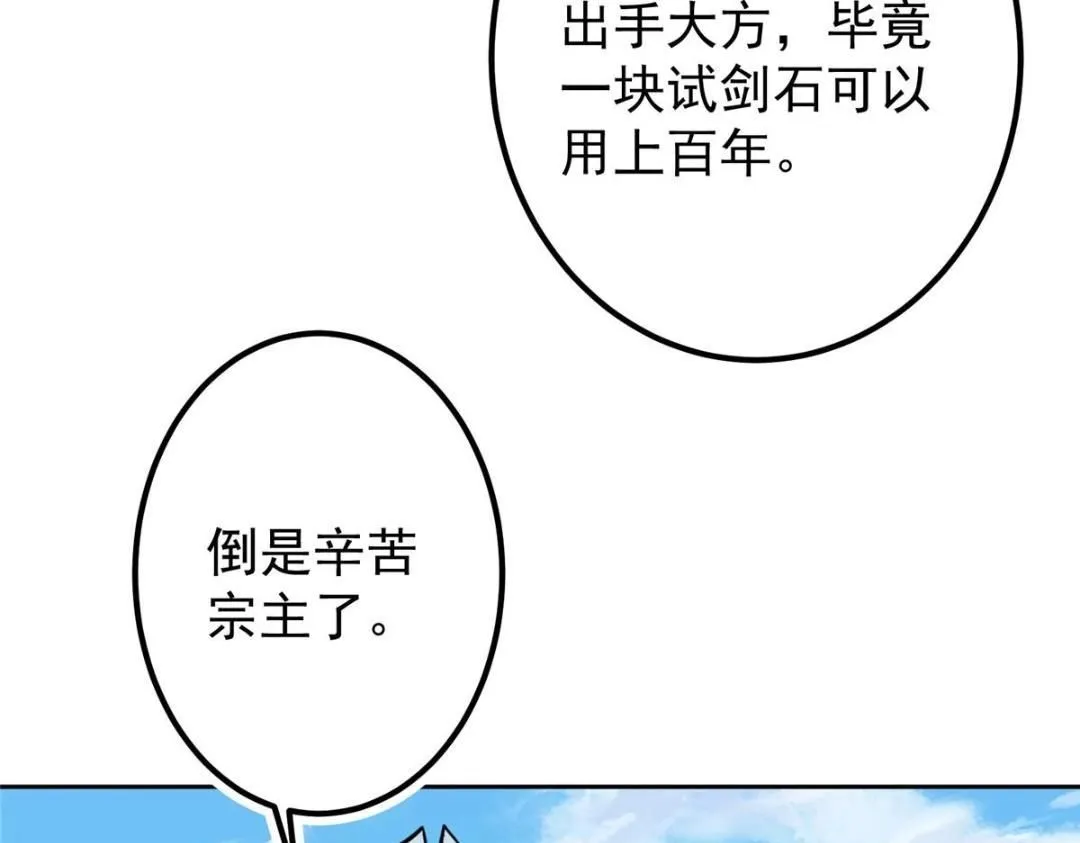 246 我期待顶峰相见！ 第31页