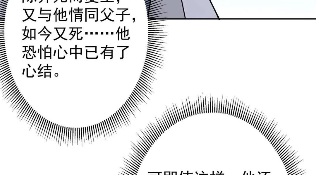 246 我期待顶峰相见！ 第34页