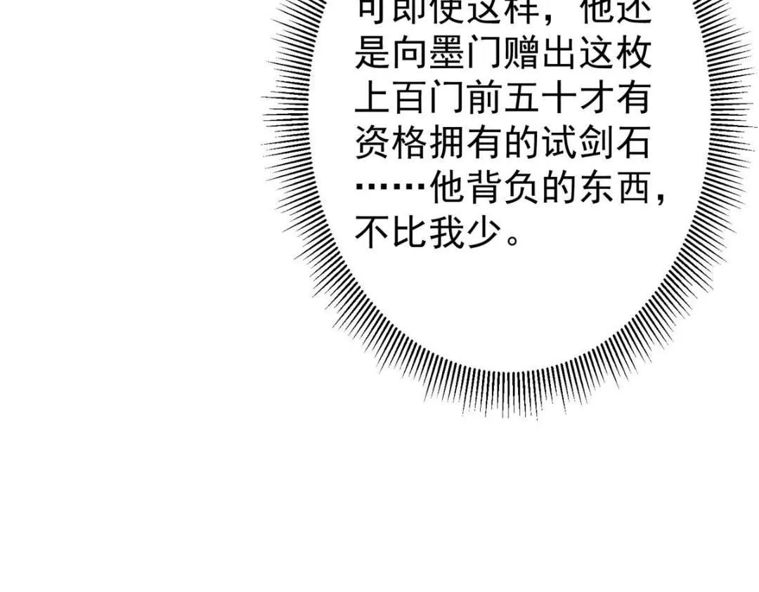 246 我期待顶峰相见！ 第35页