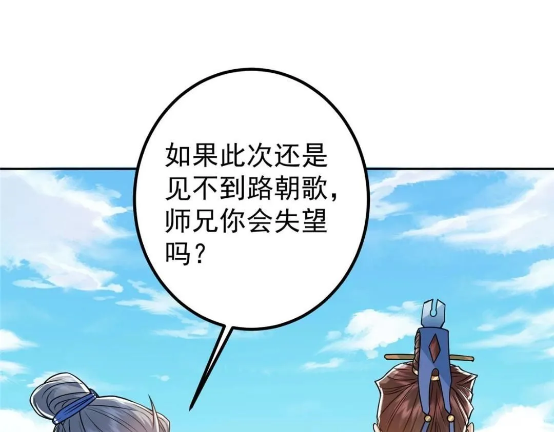 246 我期待顶峰相见！ 第37页