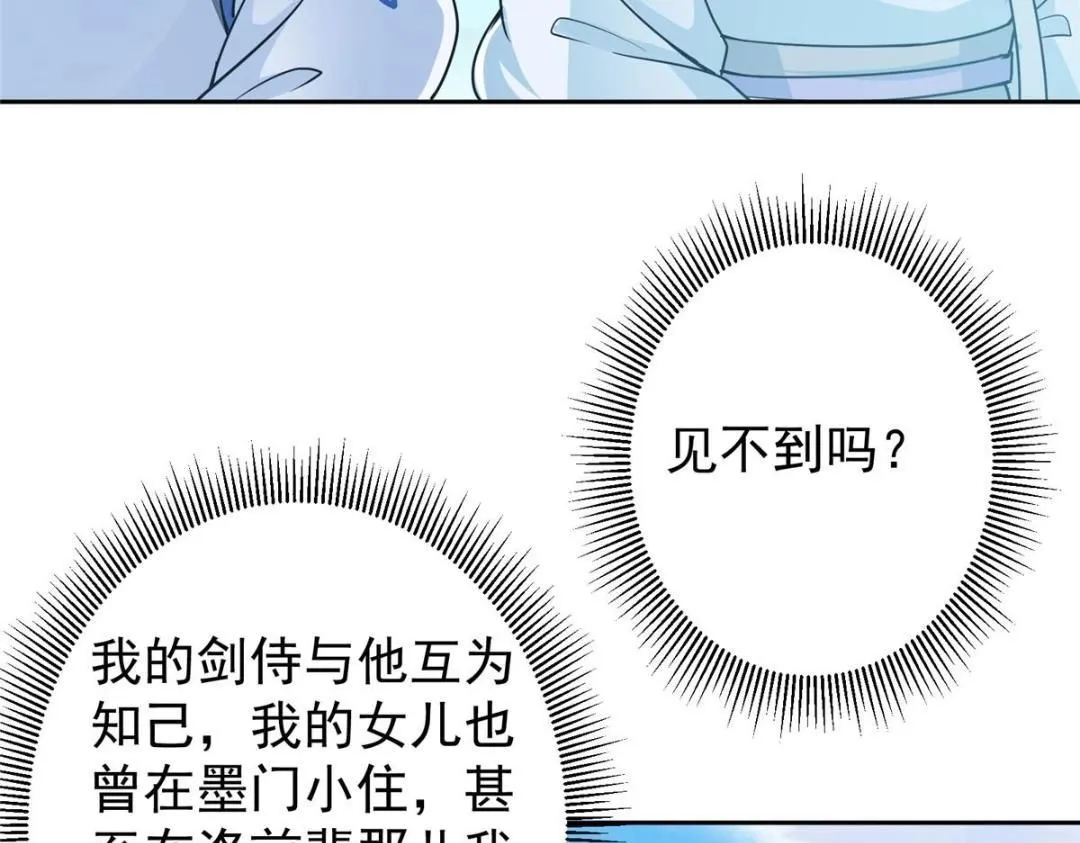 246 我期待顶峰相见！ 第39页