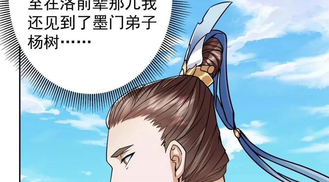 246 我期待顶峰相见！ 第40页