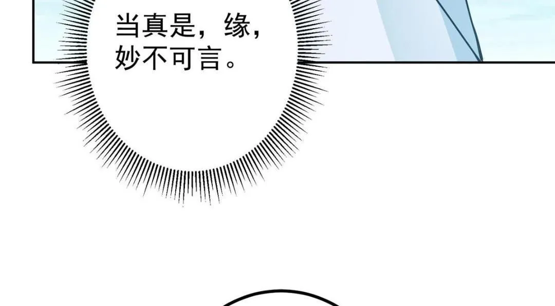 246 我期待顶峰相见！ 第42页