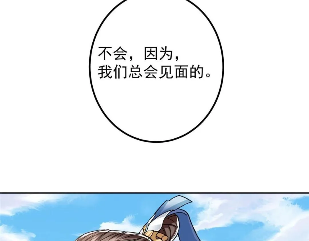 246 我期待顶峰相见！ 第43页