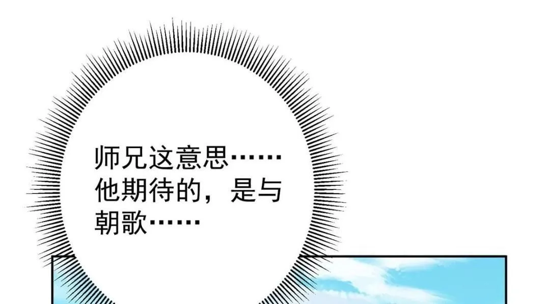 246 我期待顶峰相见！ 第46页