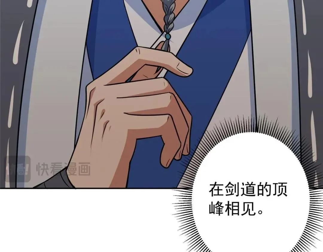 246 我期待顶峰相见！ 第53页