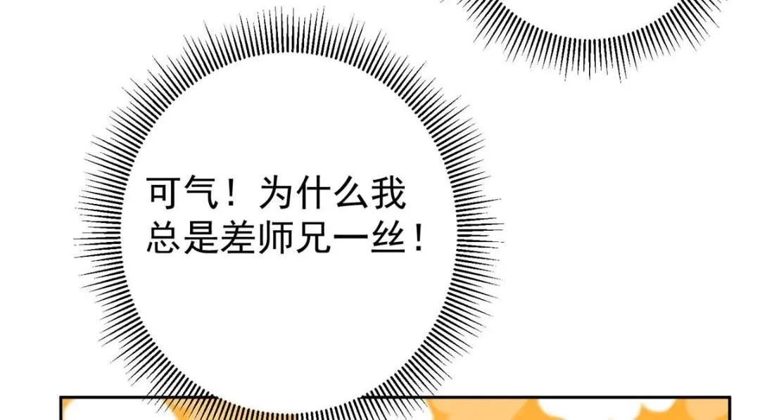 246 我期待顶峰相见！ 第54页