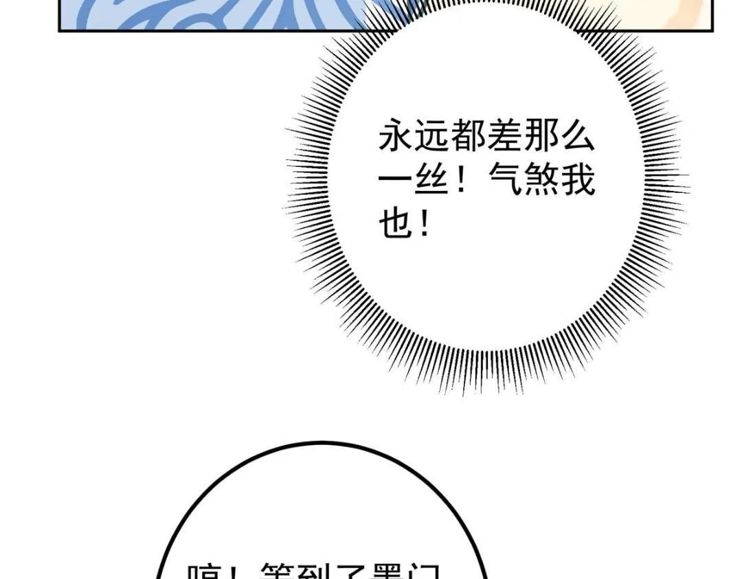 246 我期待顶峰相见！ 第57页