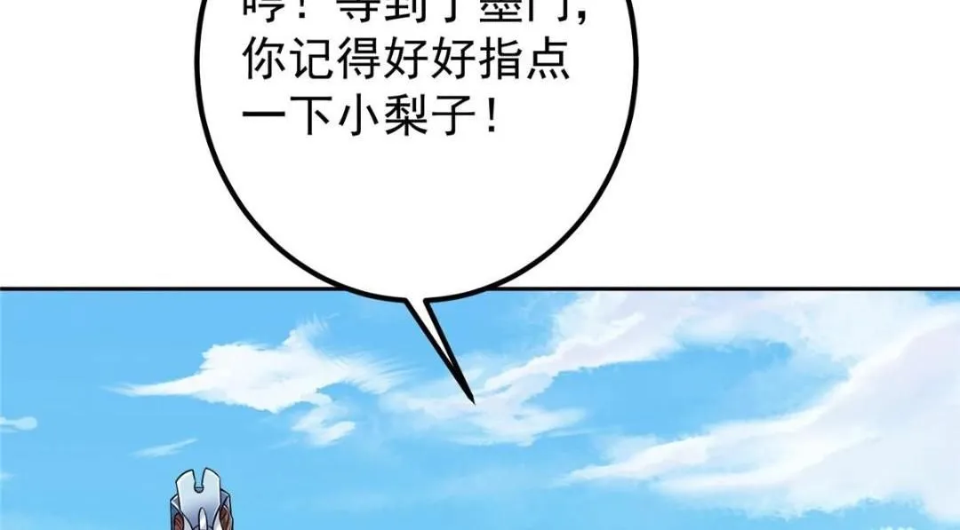 246 我期待顶峰相见！ 第58页