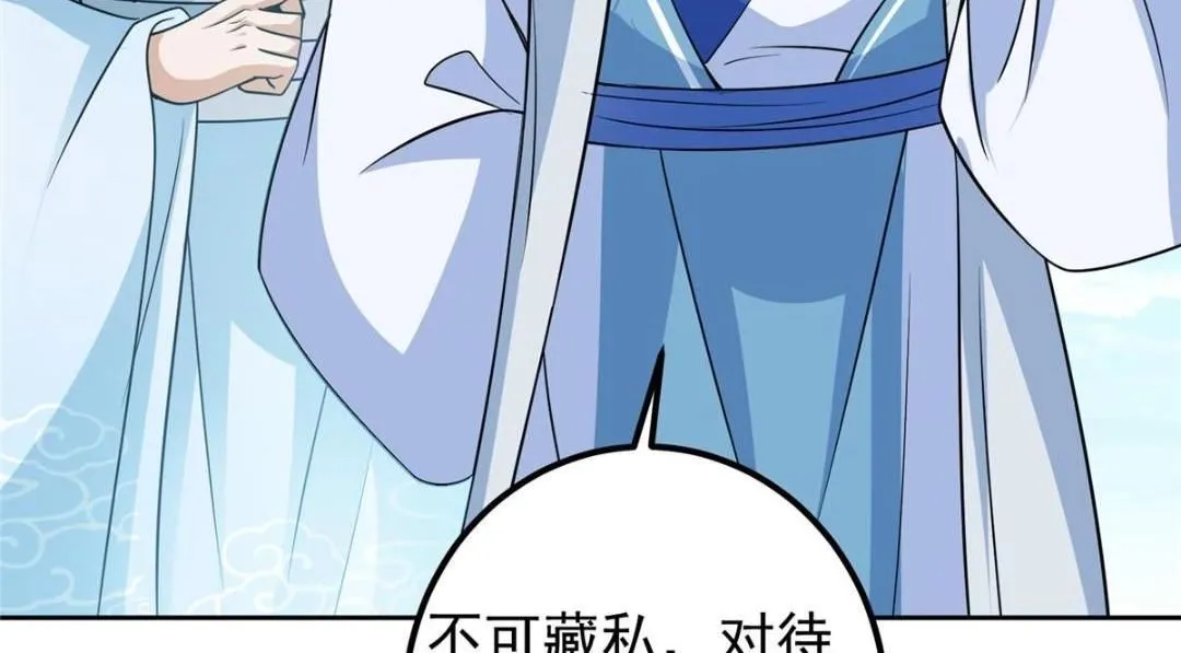 246 我期待顶峰相见！ 第60页