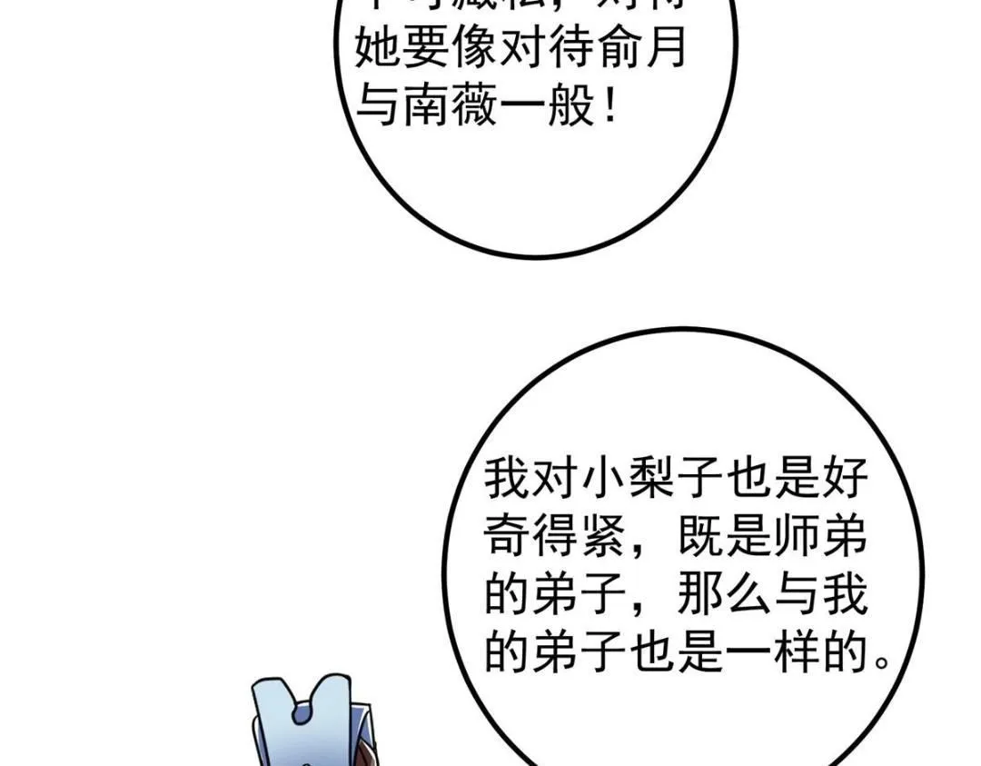 246 我期待顶峰相见！ 第61页
