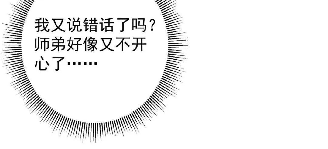 246 我期待顶峰相见！ 第64页