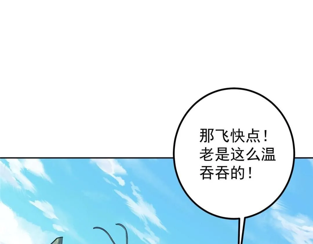246 我期待顶峰相见！ 第65页