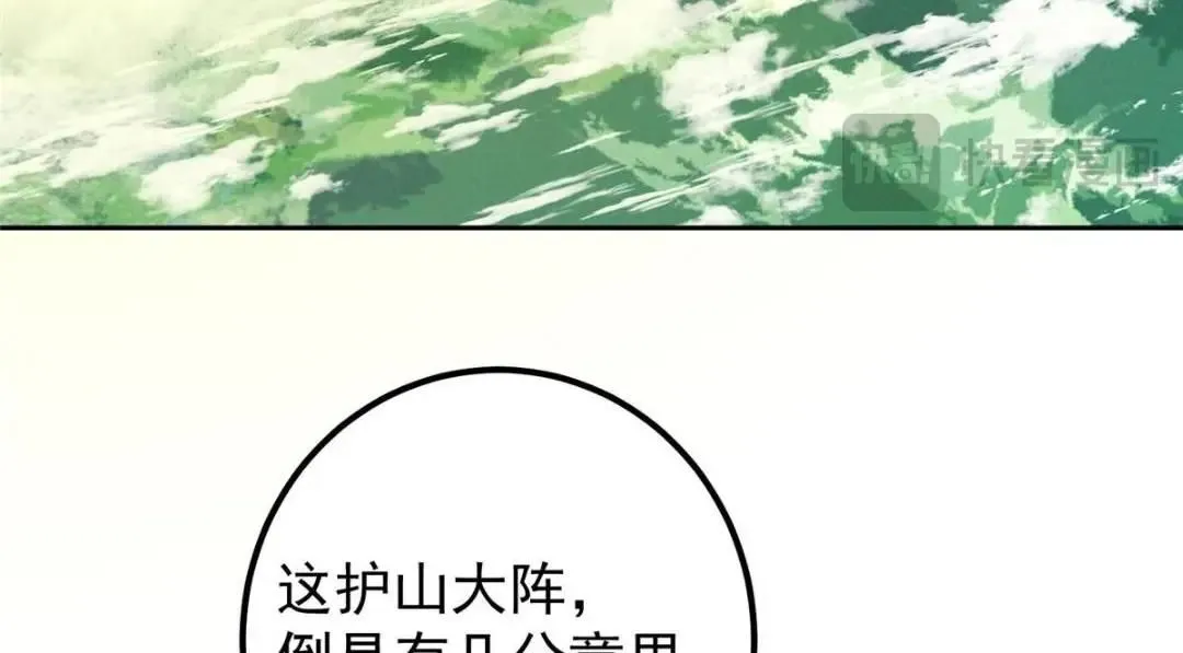 246 我期待顶峰相见！ 第76页